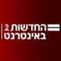 בוגי יעלון בתפקיד בארט סימפסון